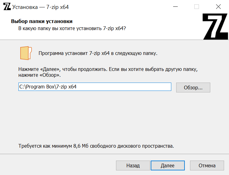 Установка 7-zip (Yandex) скрин 3