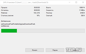 7-zip Портабле